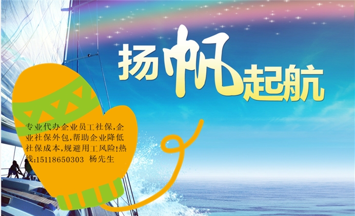 佛山专业劳务派遣公司，选择扬帆公司