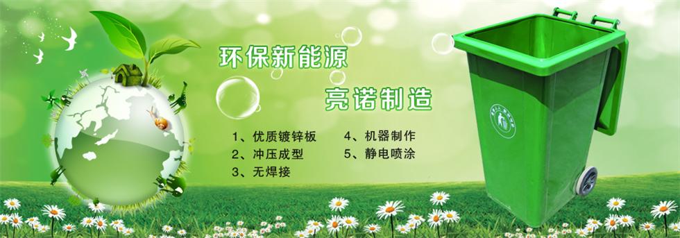240L铁质垃圾桶