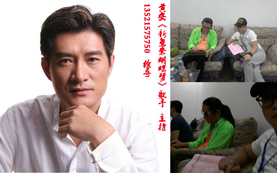 黄安演出费黄安助理黄安演出黄安广告代言
