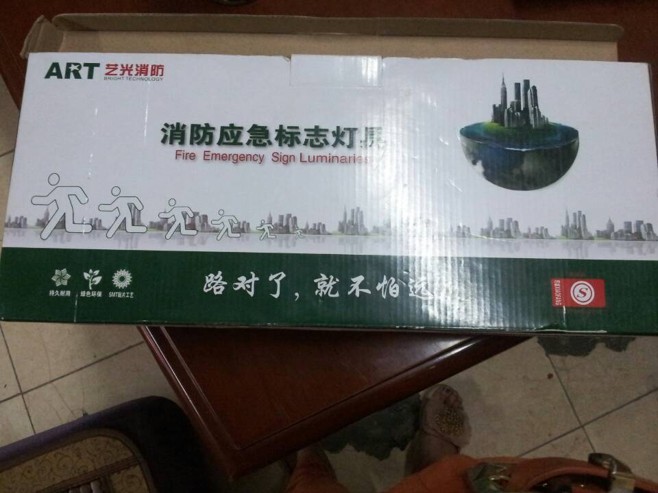 消防警示标志