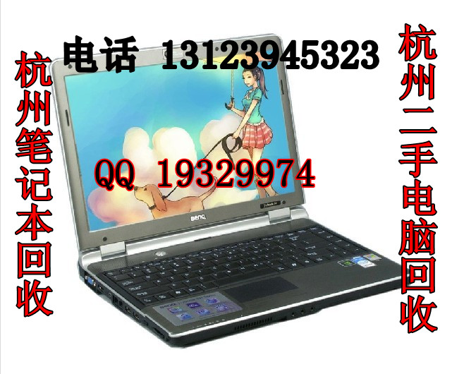 杭州二手电脑回收公司 杭州旧电脑回收