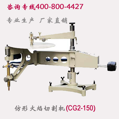 供应仿形切割机,仿形火焰气割机报价