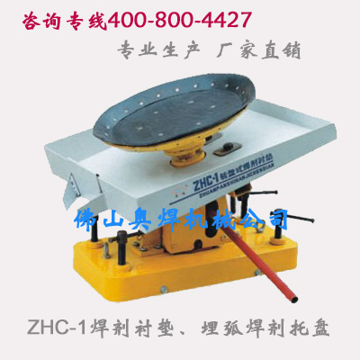 广东ZHC-1埋弧焊剂衬垫价格
