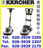 Karcher凯驰抛光晶面处理机BDS 43/180 C