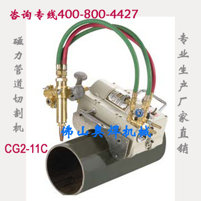 CG2-11磁力管道切割机专业生产厂