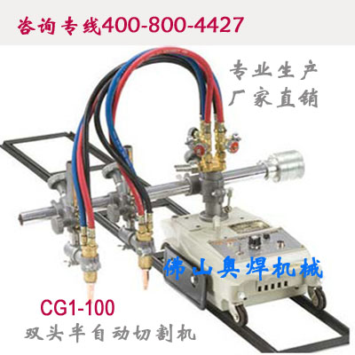 CG1-100双头半自动切割机