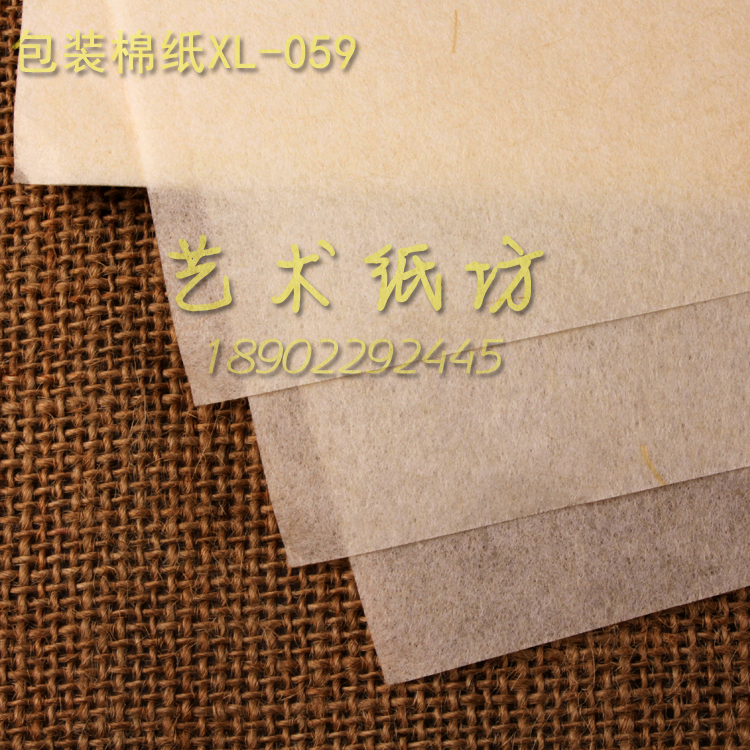 普洱茶棉纸茶饼包装纸357 400g七子饼加厚棉纸