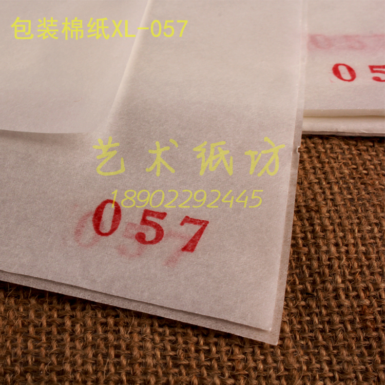 普洱茶包装纸 食品包装纸28克/平米金丝棉纸