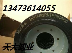 滤芯MEH1492RNTF10N/M50