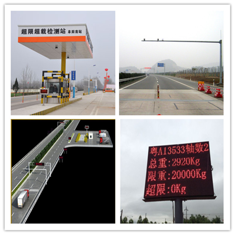 超限运输高速预检系统 专业级称重技术!