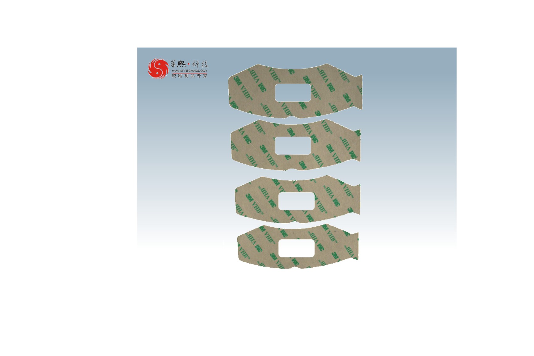 珠海模切加工  环保背胶 3M系列