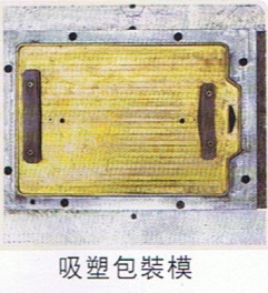 凯隆专业制作各种高周波模具