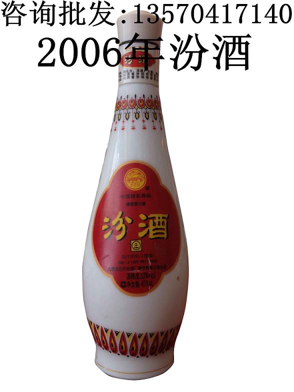 销售大量06年汾酒,山西杏花村53度汾酒价格表
