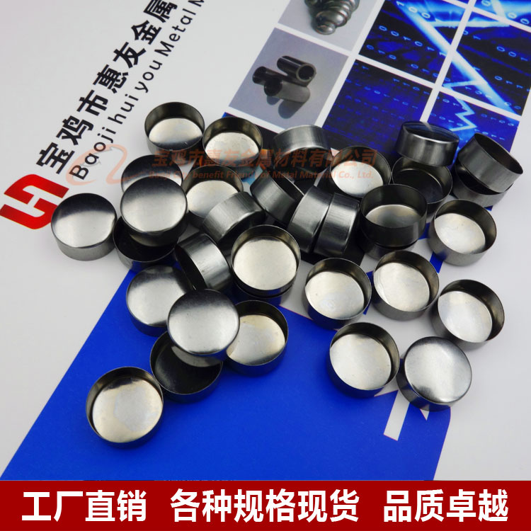 供应钽杯 铌杯 钼杯 锆杯