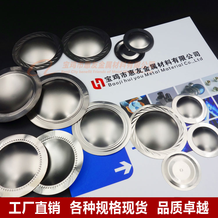 供应 钛高音振膜 钛膜高音头 钛膜高音音圈