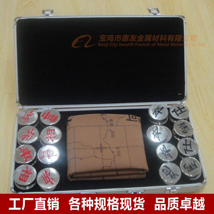 供应钛象棋 钛礼品 钛户外用品