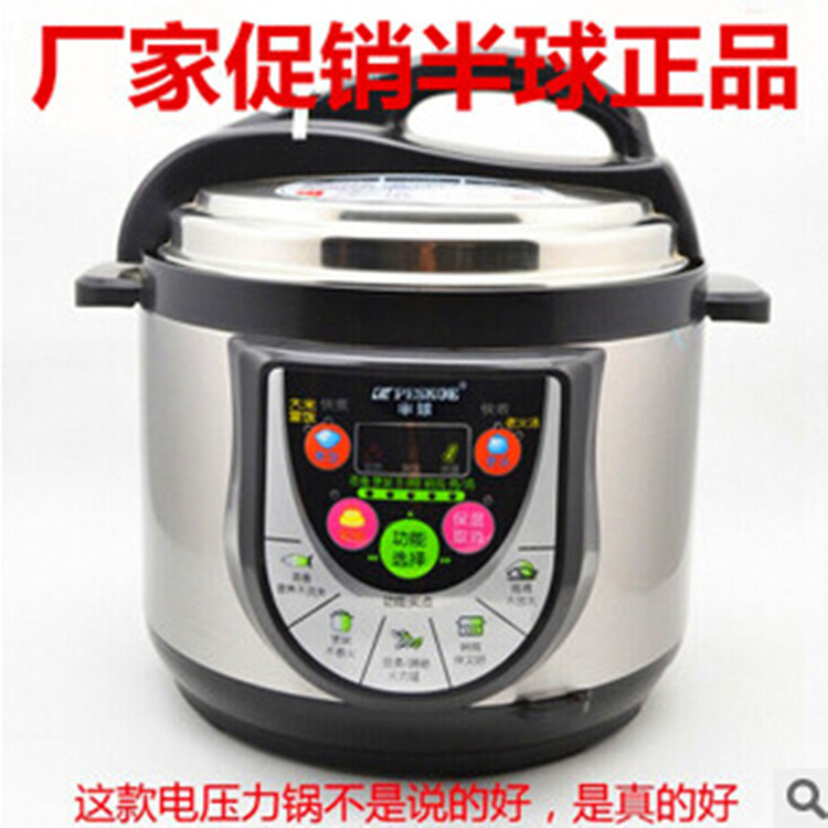 供应马帮跑江湖半球特价微电脑式电压力锅