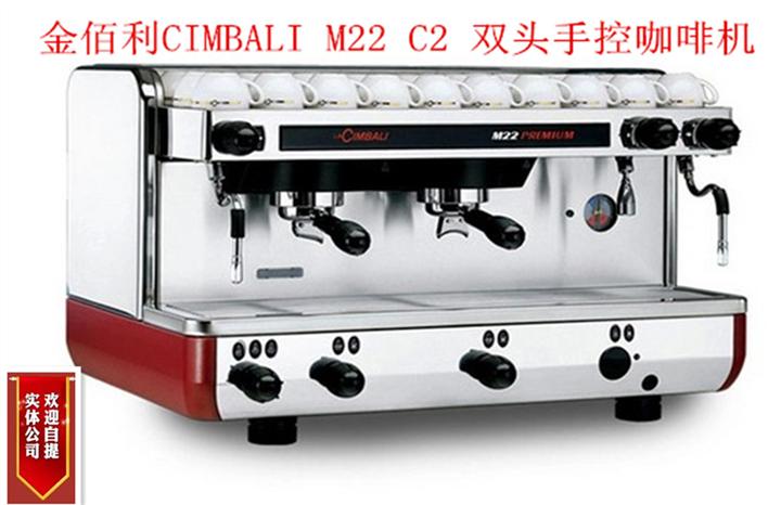 金佰利商用半自动专卖 上海咖啡机批发商