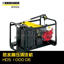 HDS1000DE热水高压清洗机