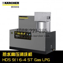热水高压清洗机HDS9/16-4STGasLPG