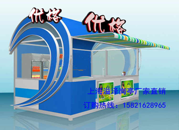 定制移动售货亭、食品小卖亭、移动商铺