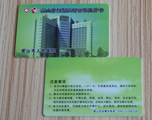 医疗 IC卡智能卡印刷卡M1卡感应卡