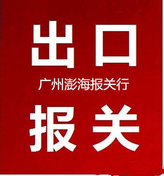 黄埔拖车