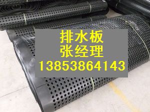 北京排水板直销【138-5386-4143 张经理 】
