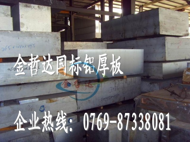东莞ADC12超硬铝合金 批发销售ADC12铝厚板