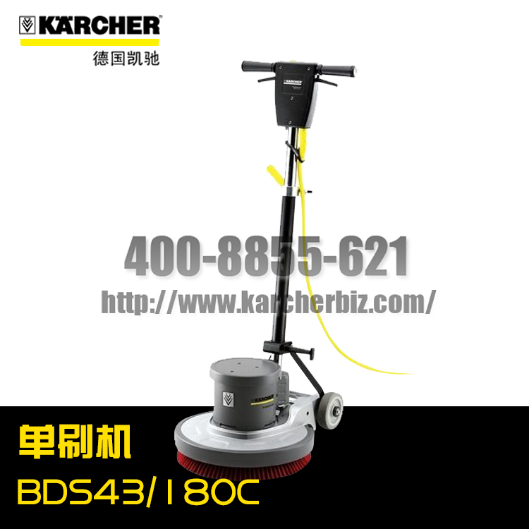 洗地吸干机BDS43/180C