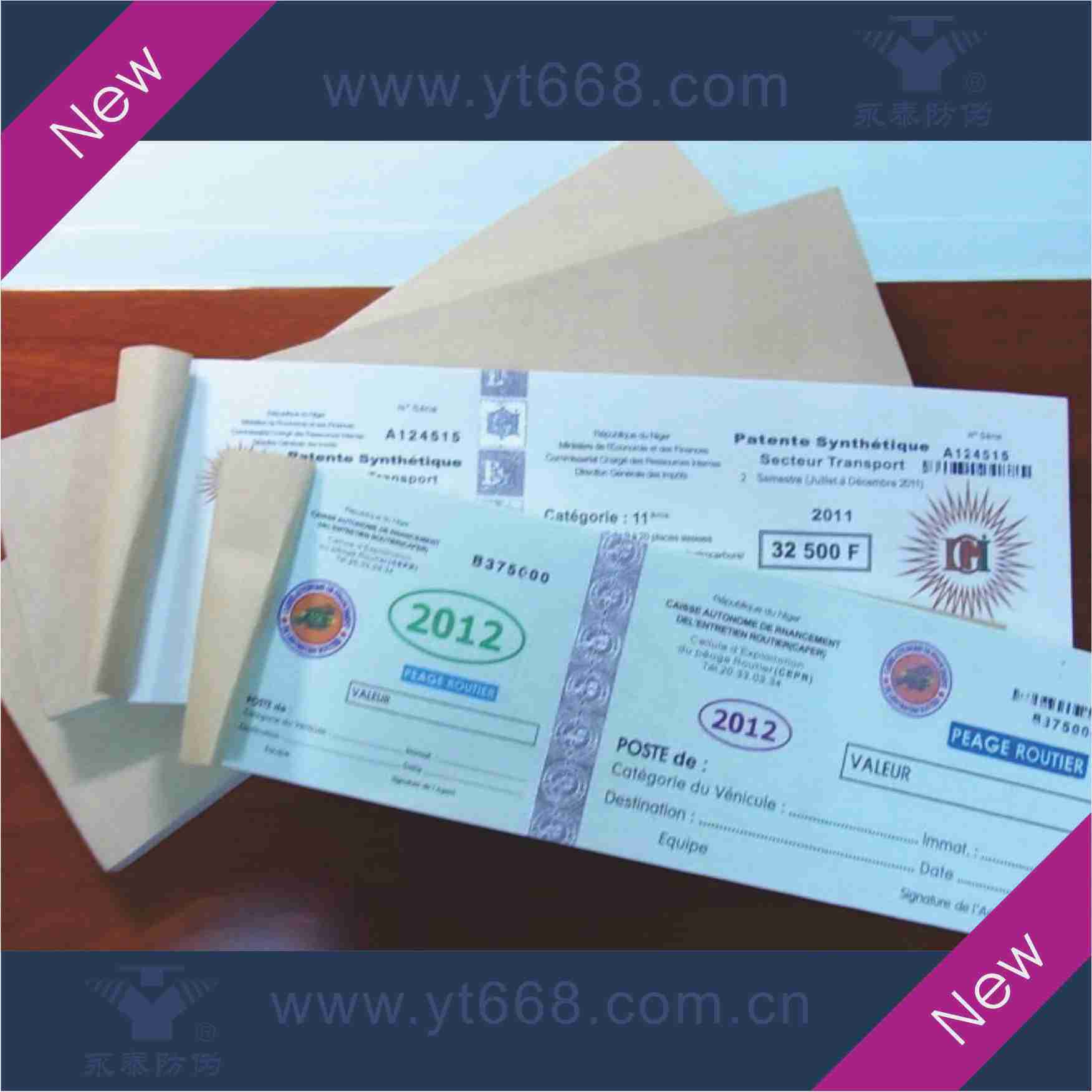 防伪票劵烫印产品