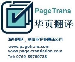 翻译服务翻译公司制造业翻译可接大型稿件