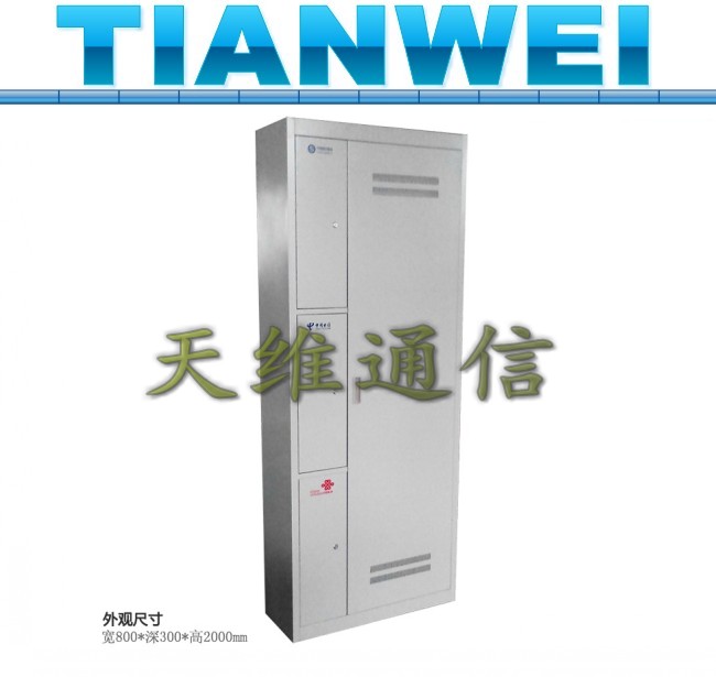 ODF三网合一光纤配线柜（浙江天维）