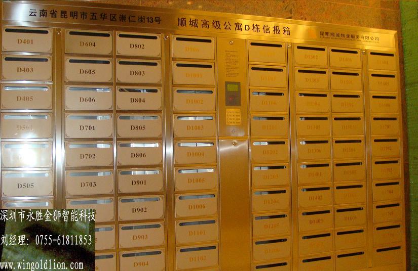 智能信报箱