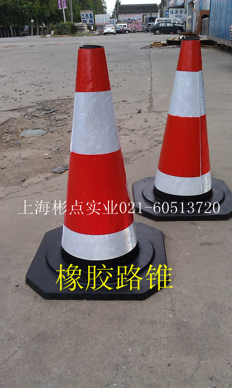 橡胶路锥，橡胶反光路锥，路锥厂家