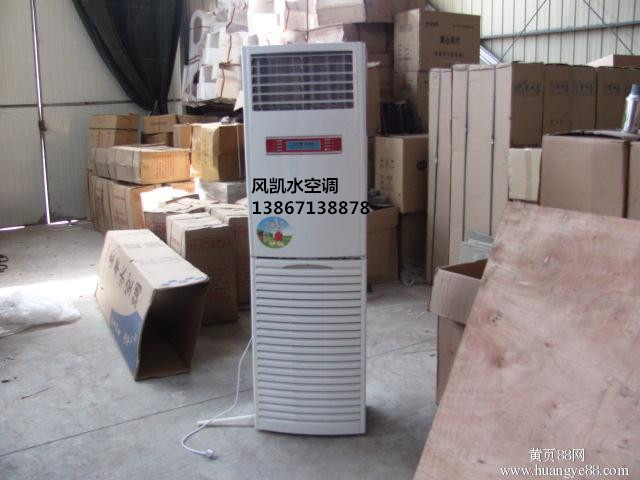 无锡水空调 无锡安装直销水空调公司