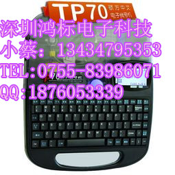 硕方打字机TP70电缆套管打号机