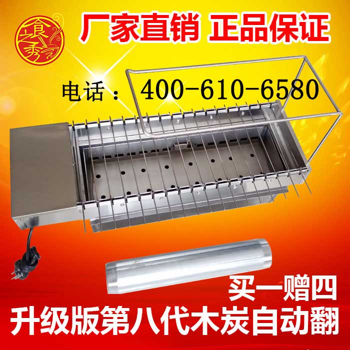 自动烧烤炉| 自动烤串机| 自动翻转烧烤炉