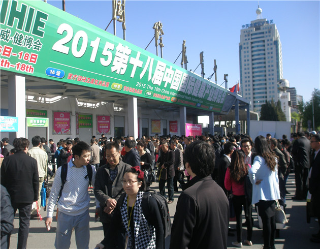 2016北京健康生活电器展览会