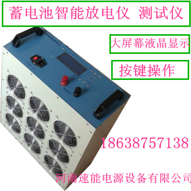 48V20A30A50A100A150A200A500A蓄电池放电仪