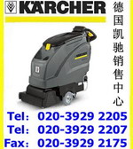 Karcher德国凯驰B40 CW全自动洗地吸干机