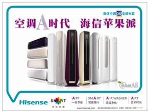 杭州海信空调售后维修服务客服电话