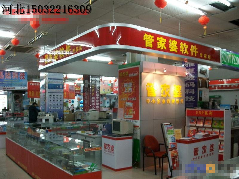 保定金蝶管家婆财务软件