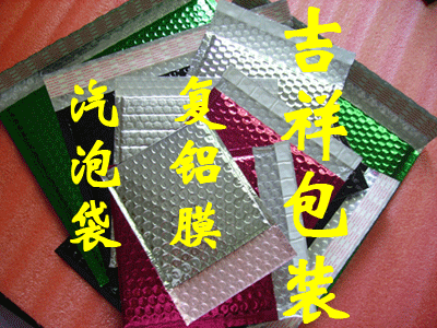 上海镀铝膜复合气泡袋可印刷