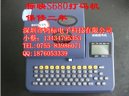 线缆标识打印机S680标映线号机