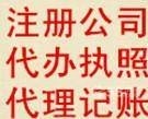 代办工商
