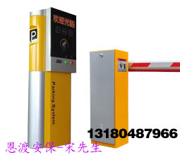 停车场收费管理系统