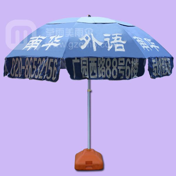 【深圳太阳伞厂】生产--南华外语