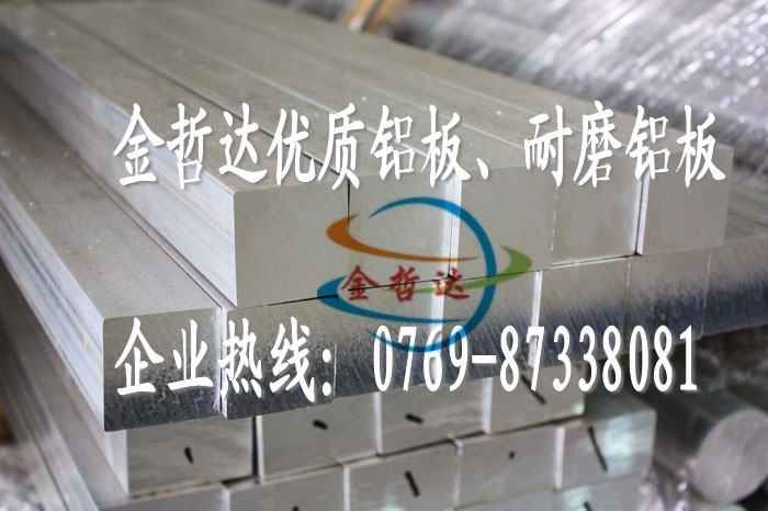 东莞批发超硬铝板2a12销售 2a12国产铝板