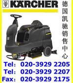 KARCHER德国凯驰B90R驾驶式洗地机